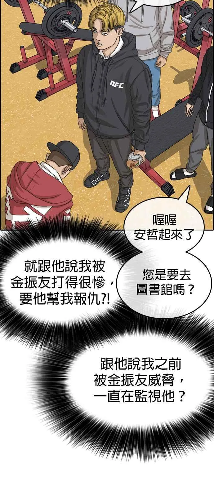 [第31话] 不是说要实现我的愿望 第14页
