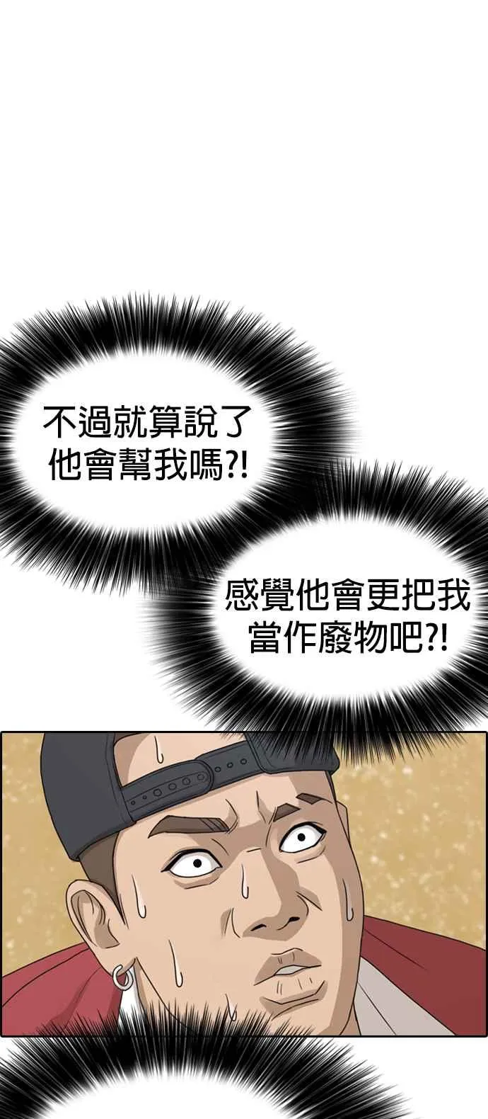 [第31话] 不是说要实现我的愿望 第15页