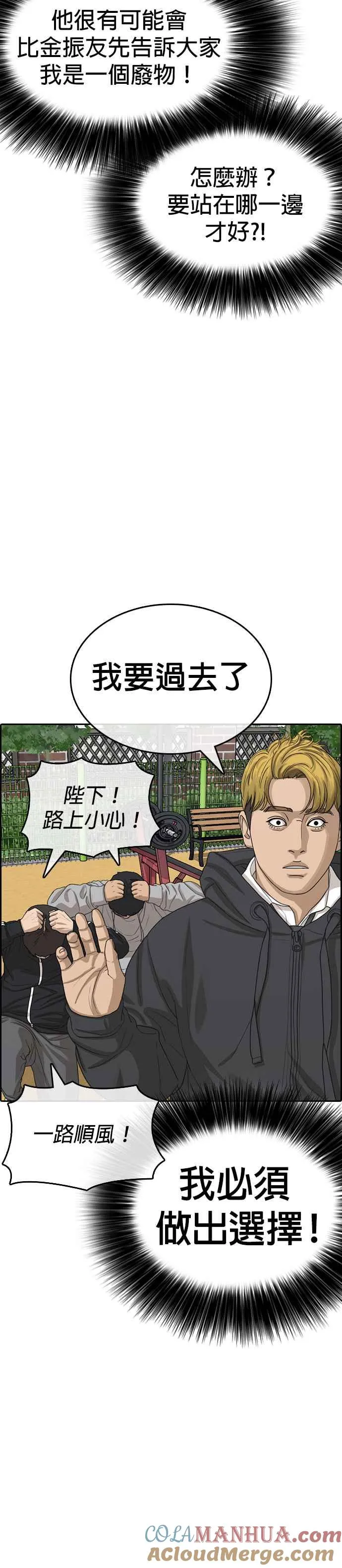 [第31话] 不是说要实现我的愿望 第16页