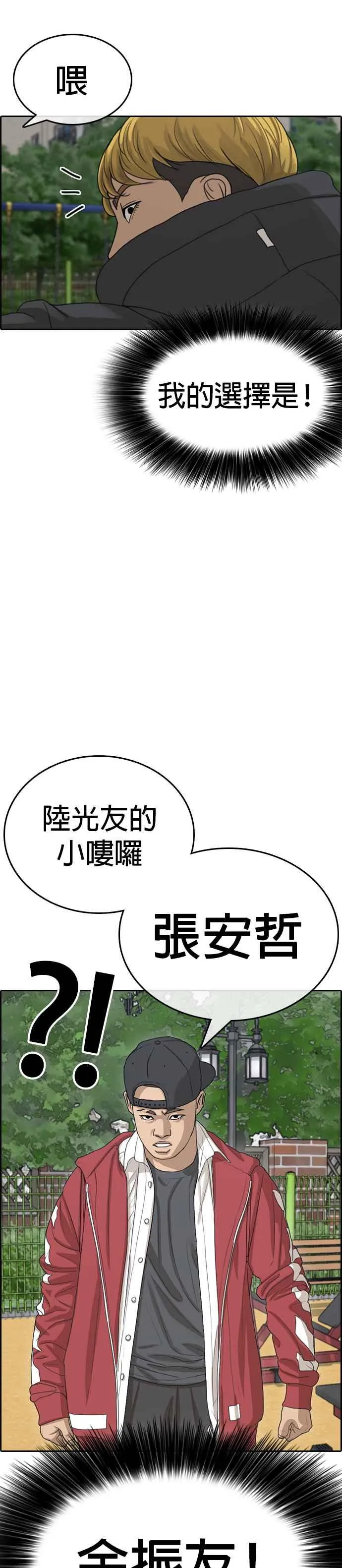 [第31话] 不是说要实现我的愿望 第17页