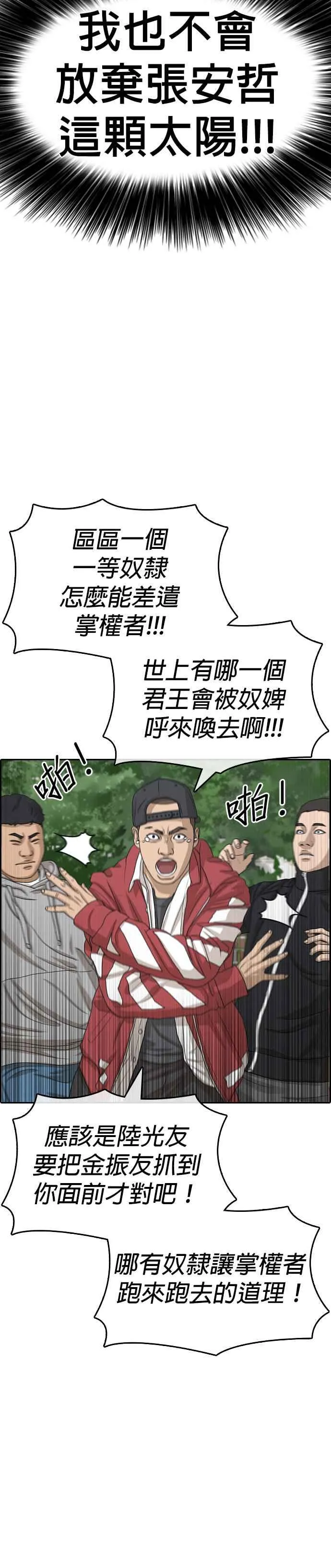 [第31话] 不是说要实现我的愿望 第21页