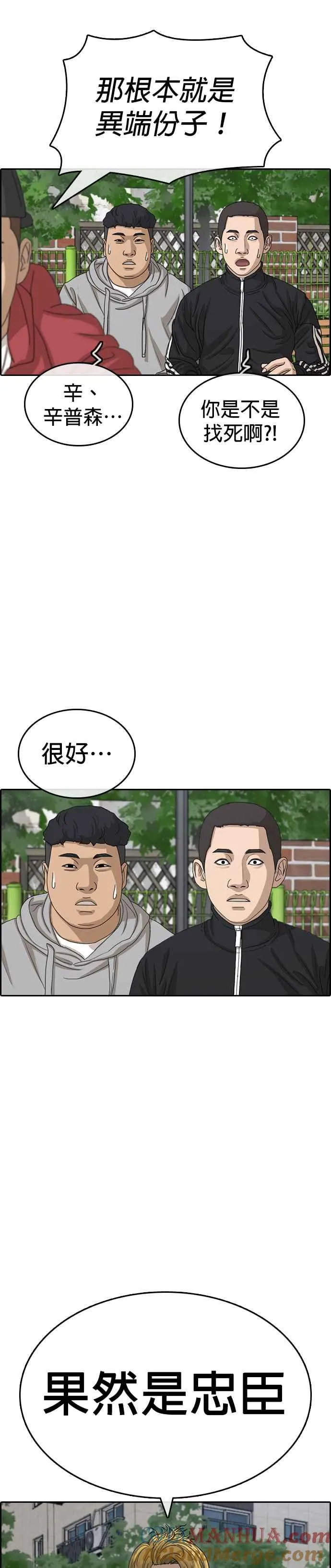 [第31话] 不是说要实现我的愿望 第22页