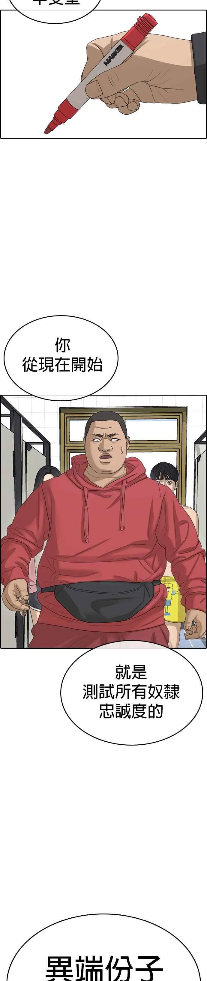 [第31话] 不是说要实现我的愿望 第24页