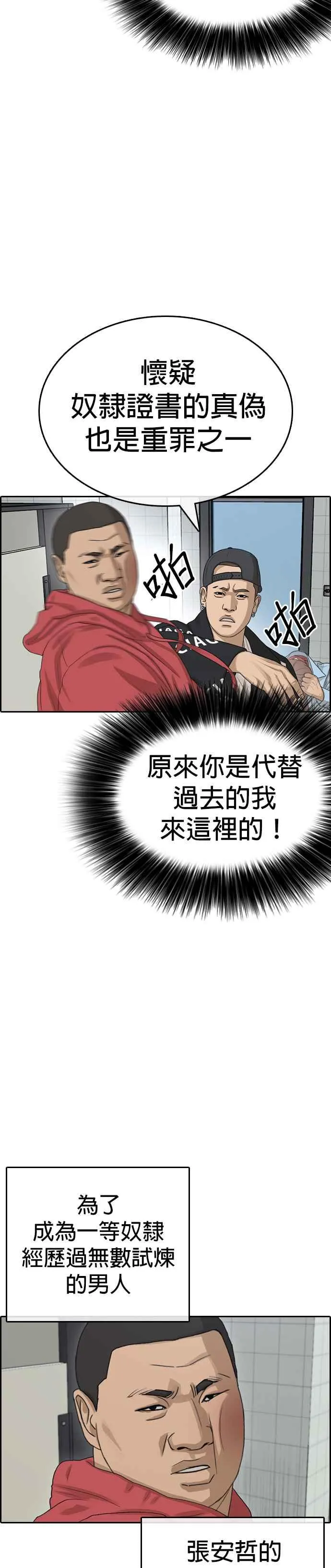 [第31话] 不是说要实现我的愿望 第26页