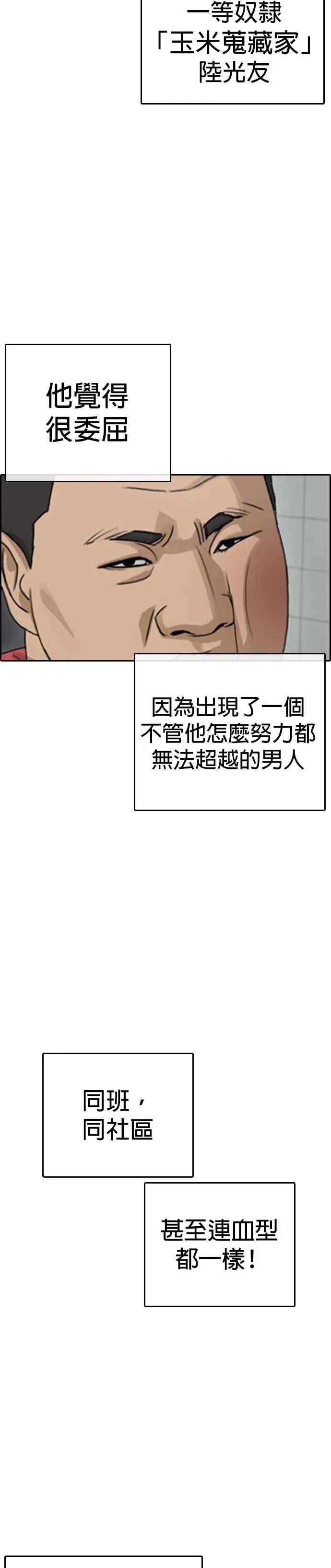 [第31话] 不是说要实现我的愿望 第27页