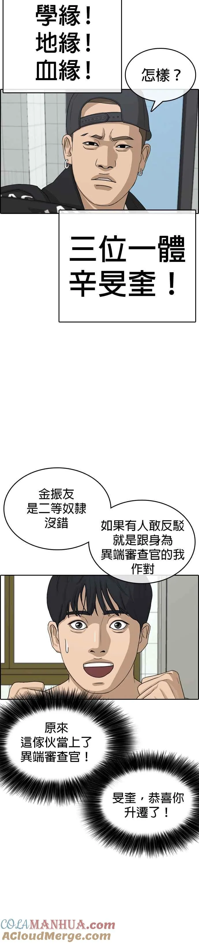[第31话] 不是说要实现我的愿望 第28页