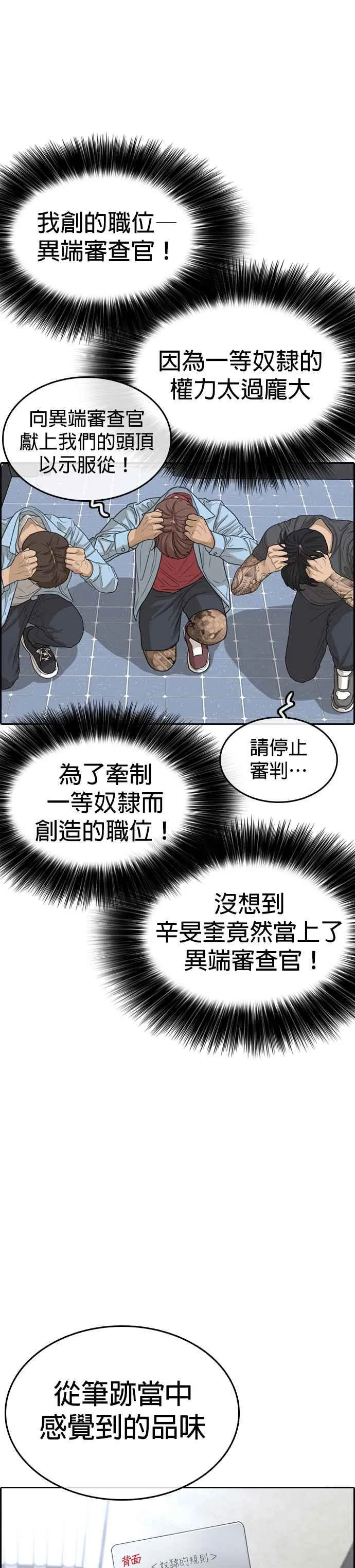 [第31话] 不是说要实现我的愿望 第29页