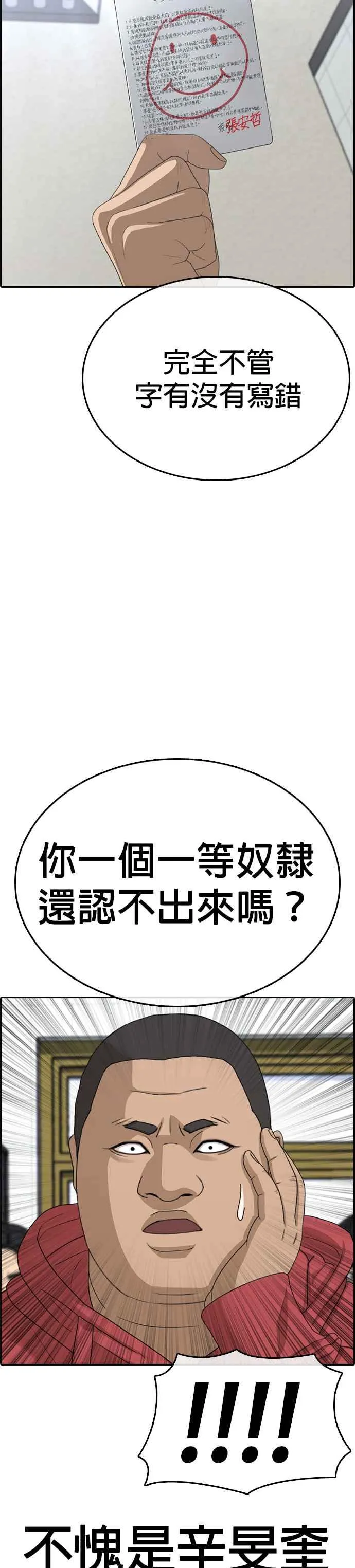 [第31话] 不是说要实现我的愿望 第30页