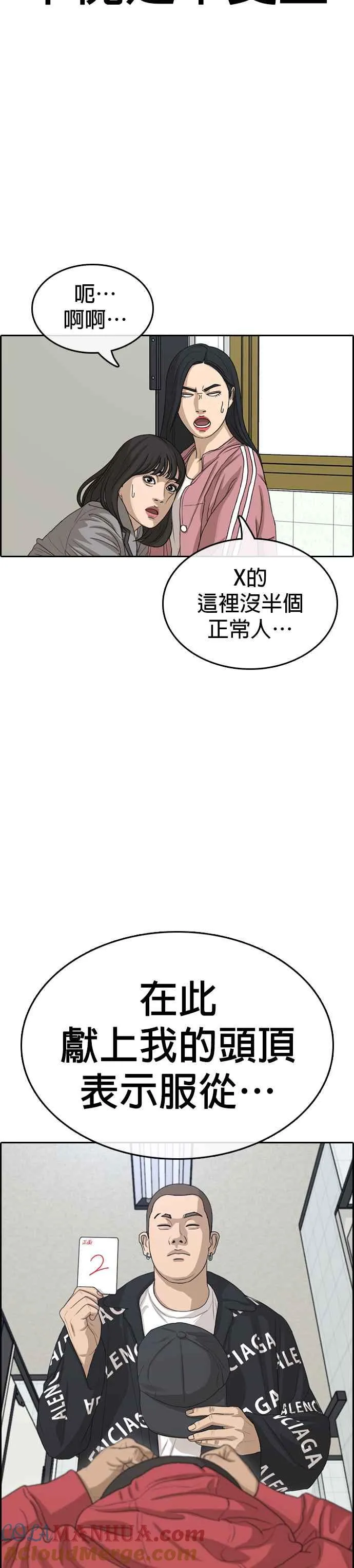 [第31话] 不是说要实现我的愿望 第31页