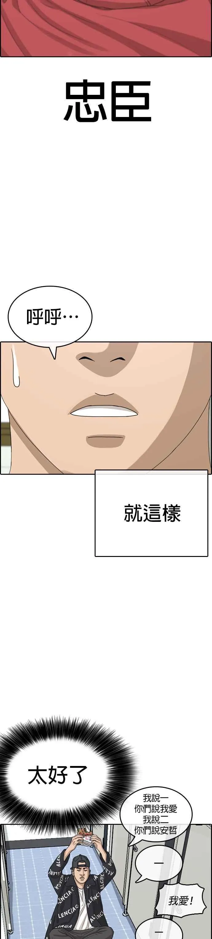 [第31话] 不是说要实现我的愿望 第32页