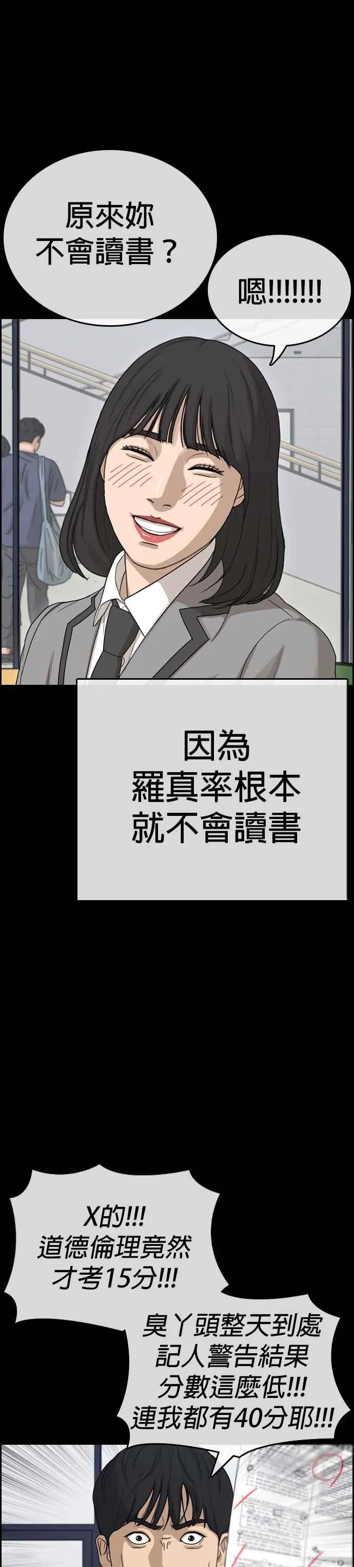 [第31话] 不是说要实现我的愿望 第35页
