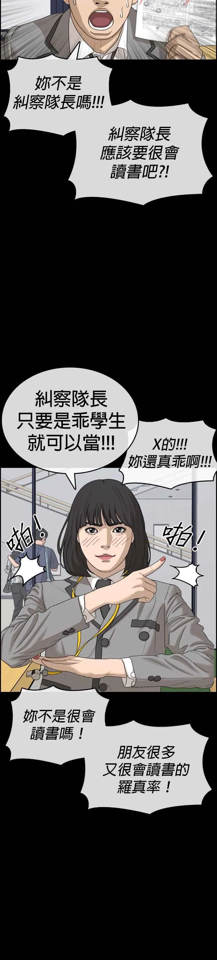 [第31话] 不是说要实现我的愿望 第36页