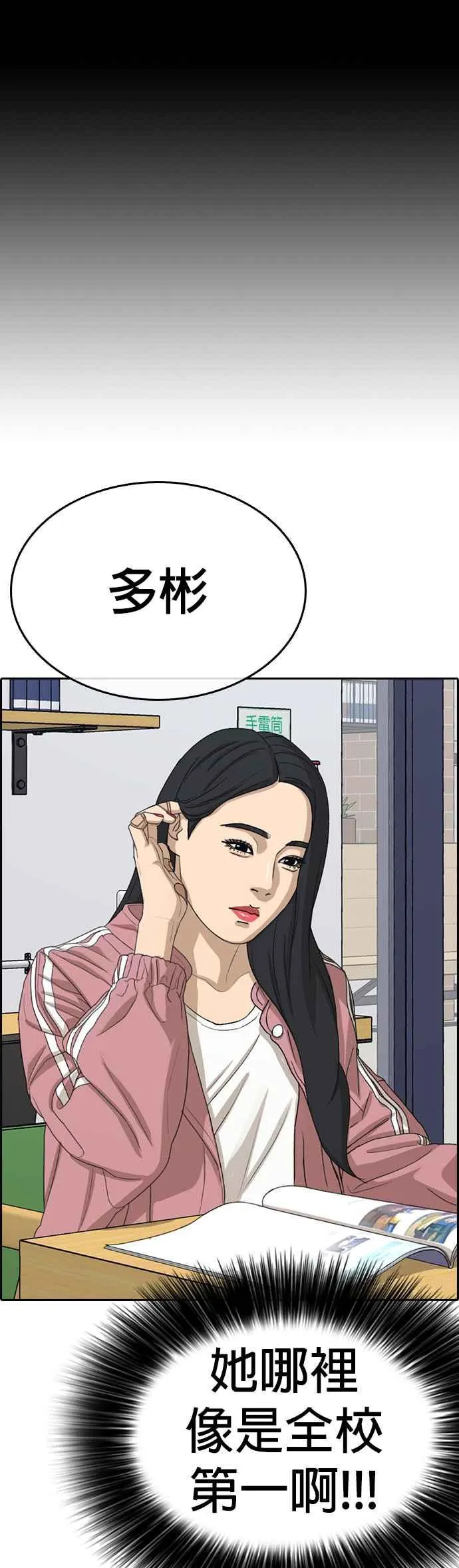 [第31话] 不是说要实现我的愿望 第38页