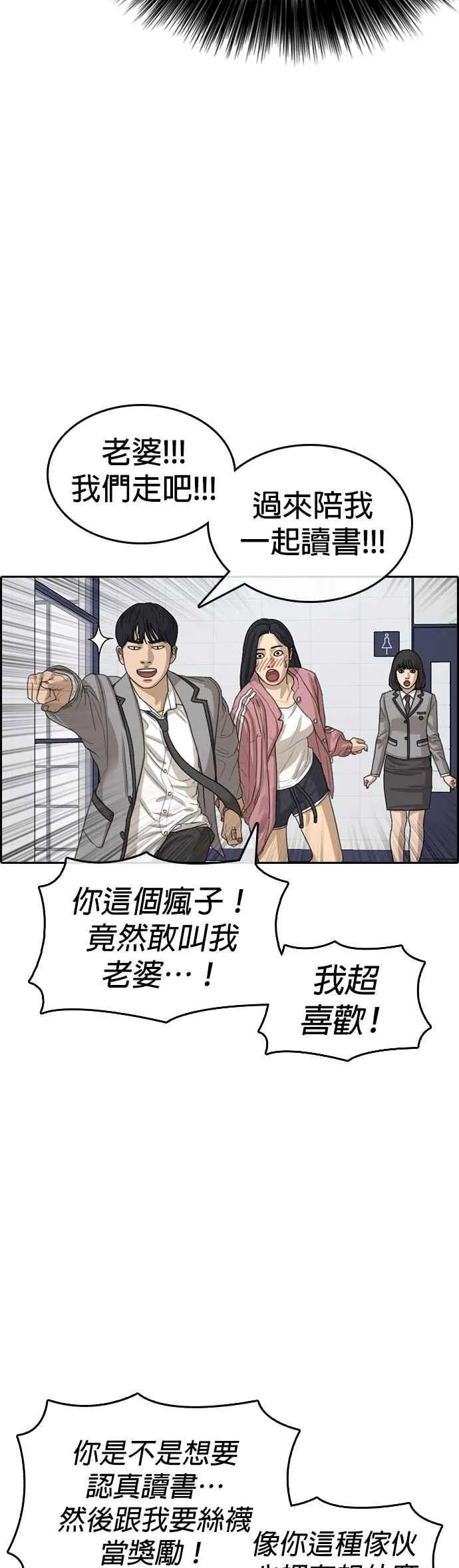 [第31话] 不是说要实现我的愿望 第39页