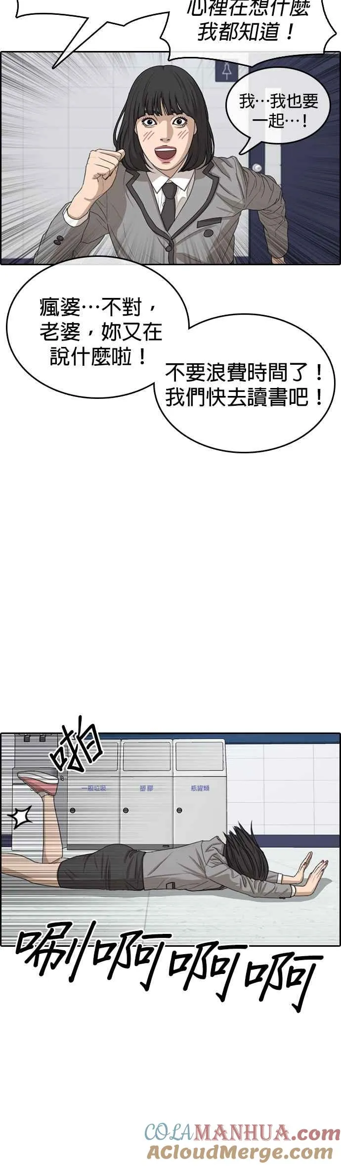 [第31话] 不是说要实现我的愿望 第40页
