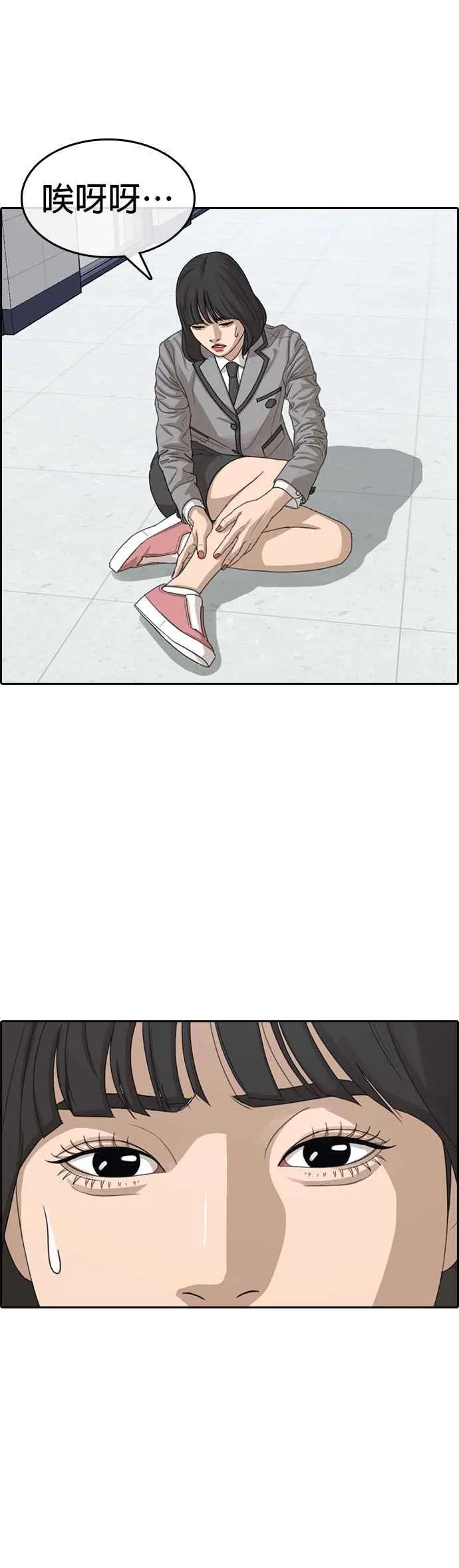 [第31话] 不是说要实现我的愿望 第41页
