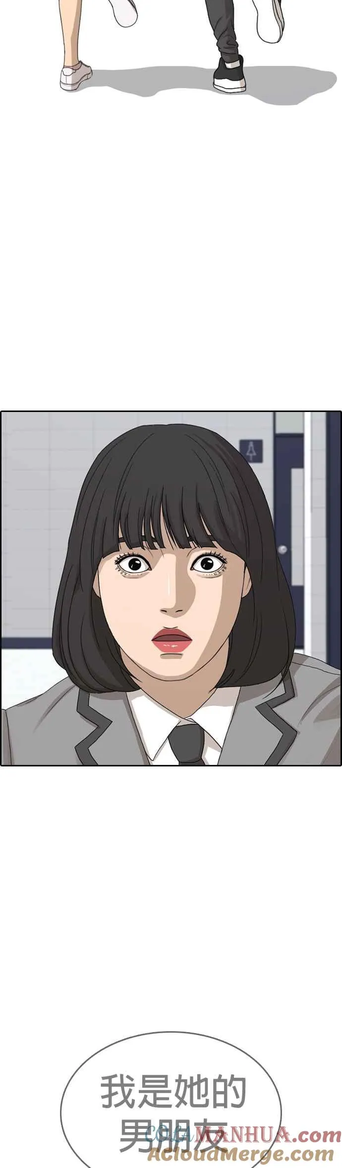 [第31话] 不是说要实现我的愿望 第43页