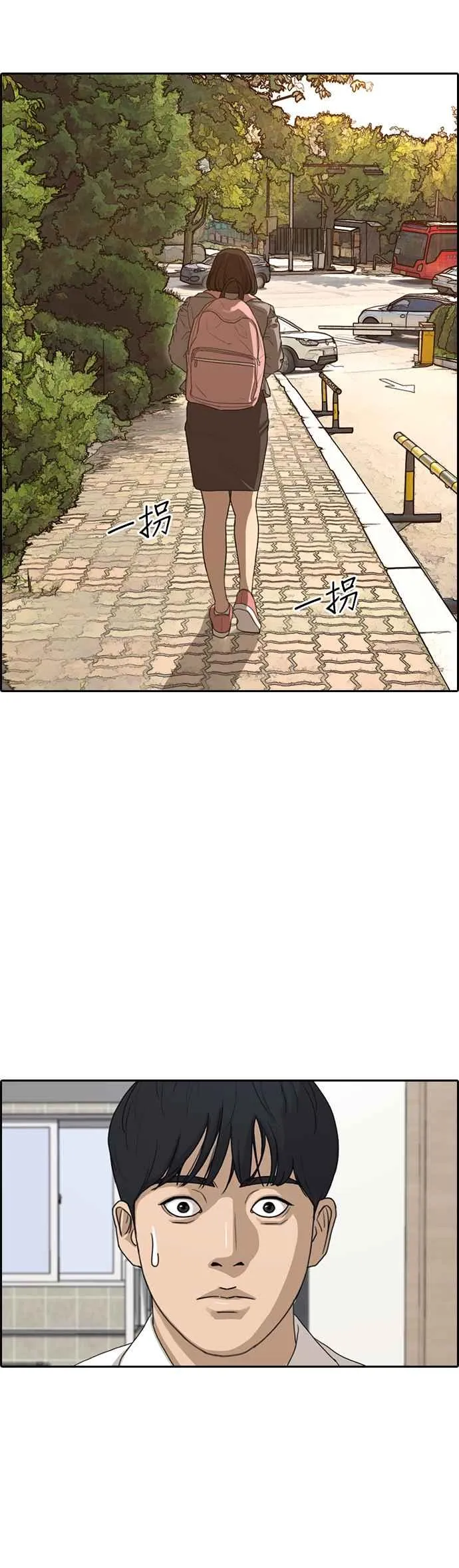[第31话] 不是说要实现我的愿望 第45页