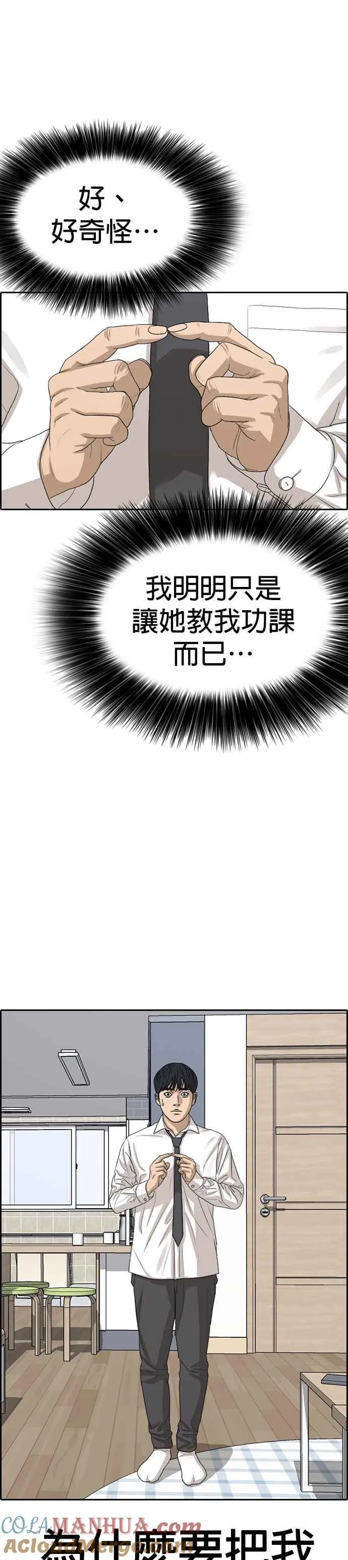 [第31话] 不是说要实现我的愿望 第46页