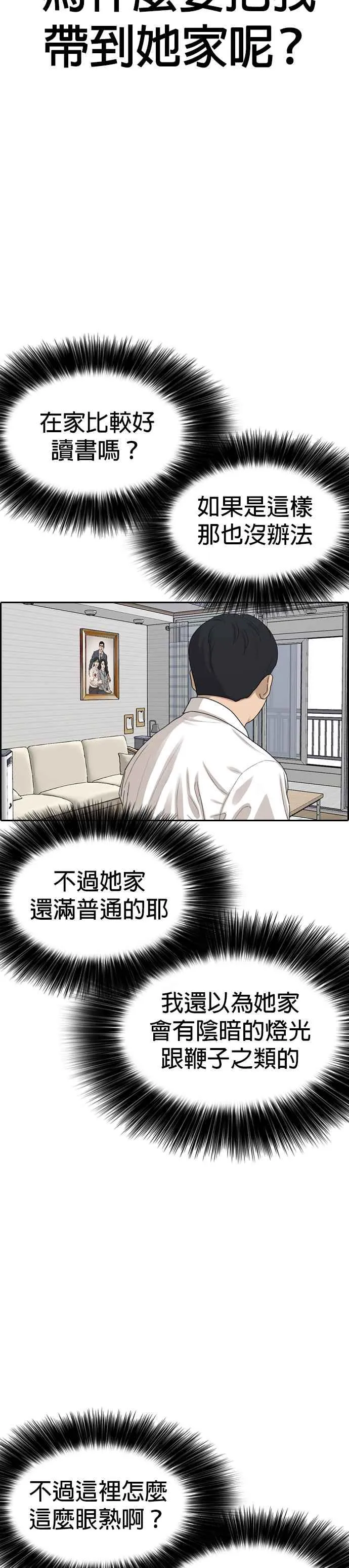[第31话] 不是说要实现我的愿望 第47页