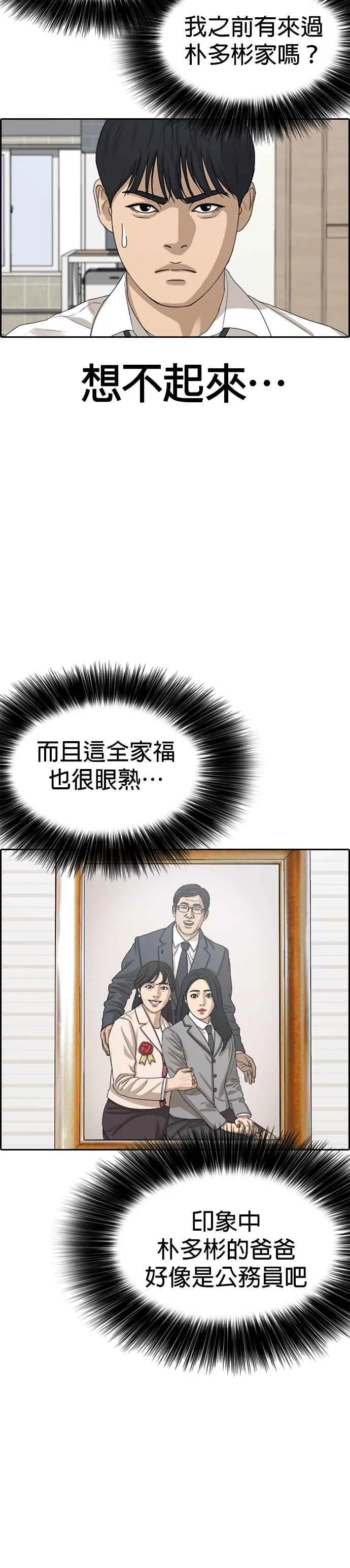 [第31话] 不是说要实现我的愿望 第48页