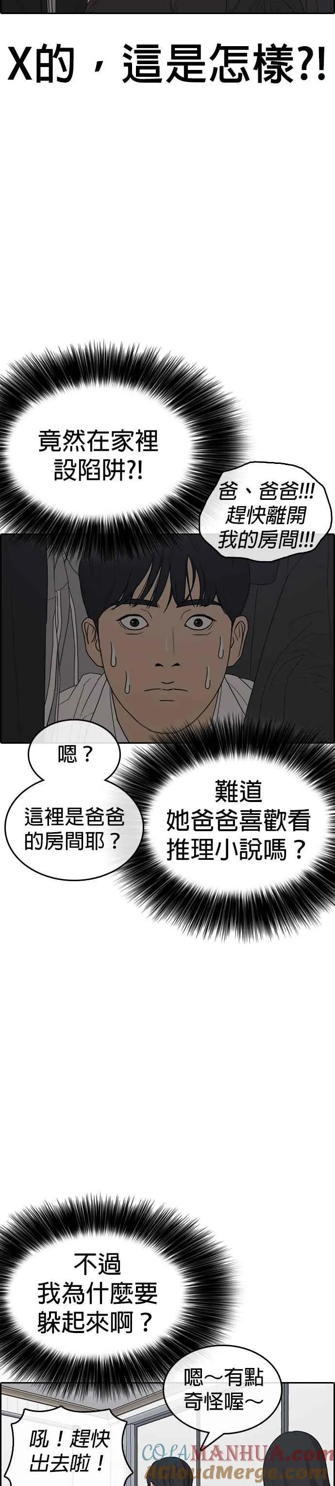 [第31话] 不是说要实现我的愿望 第58页