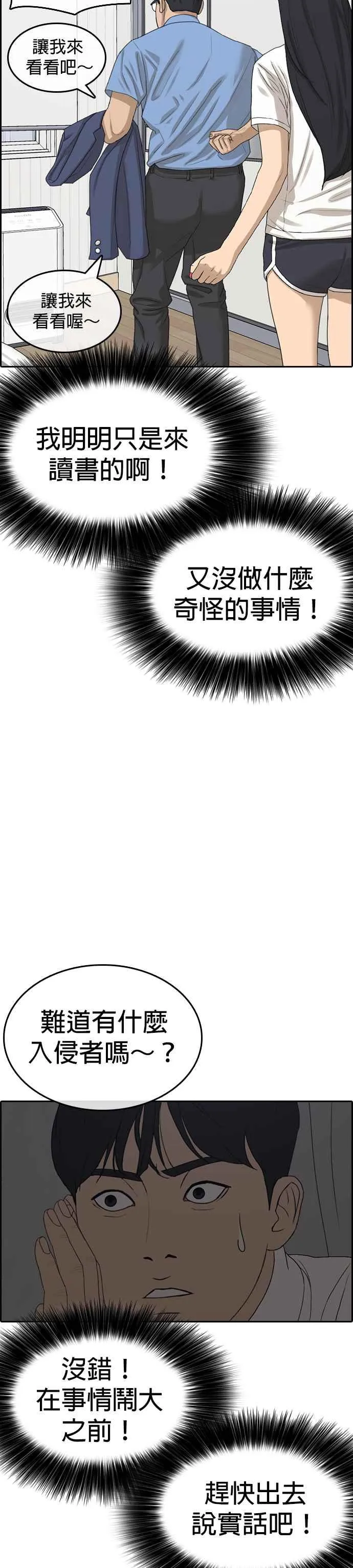 [第31话] 不是说要实现我的愿望 第59页