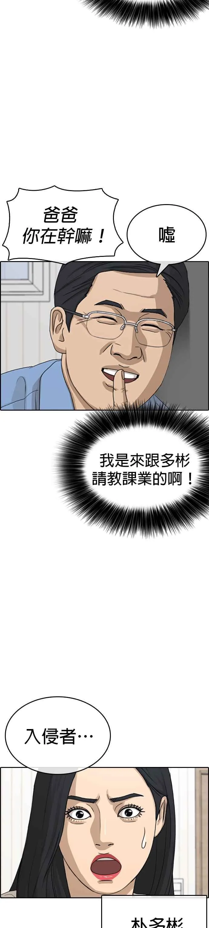 [第31话] 不是说要实现我的愿望 第60页