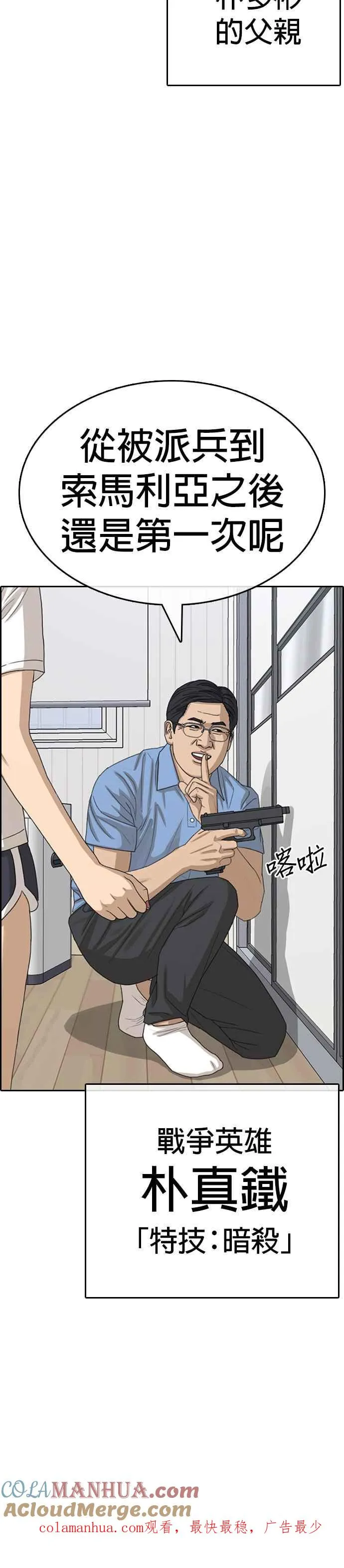 [第31话] 不是说要实现我的愿望 第61页