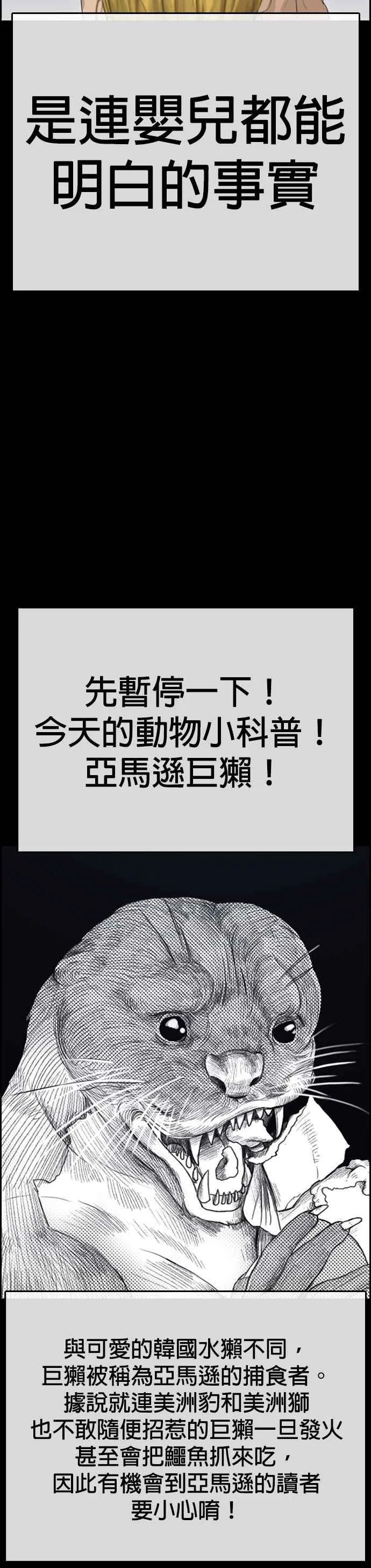 [第32话] 这就是整个世界观中最强王者的力量吗 第14页