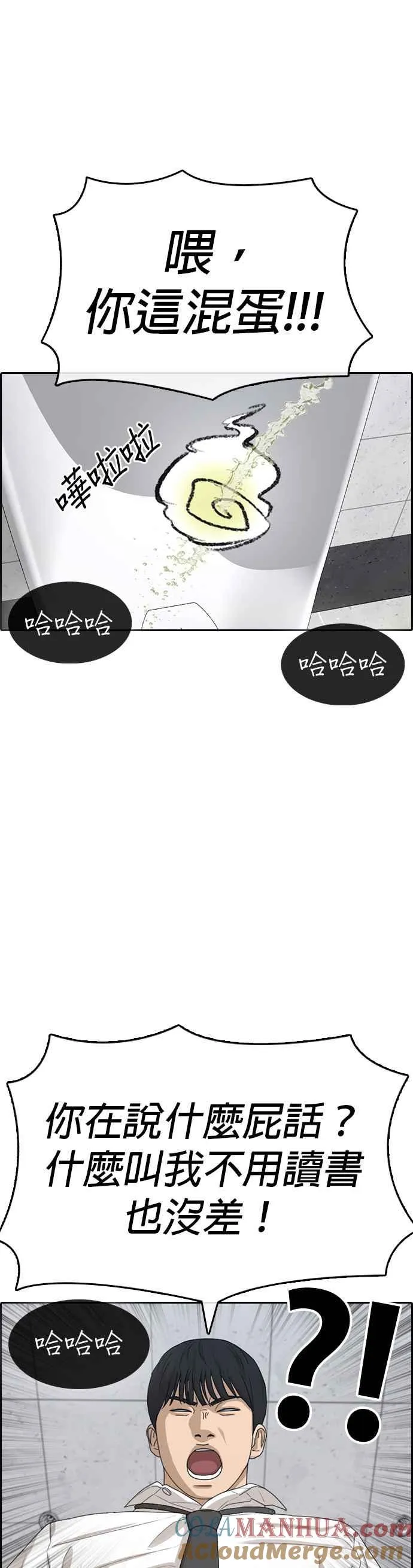 [第32话] 这就是整个世界观中最强王者的力量吗 第55页