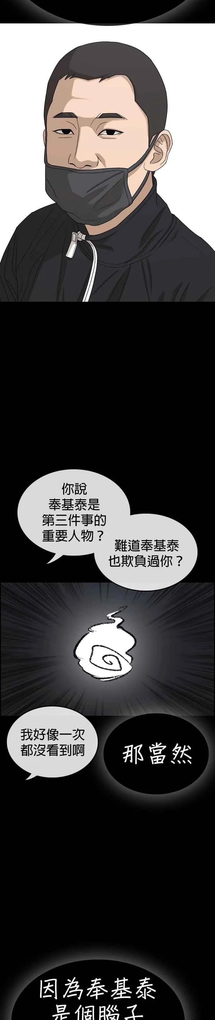 [第33话] 第三个悲剧人生事件 第2页