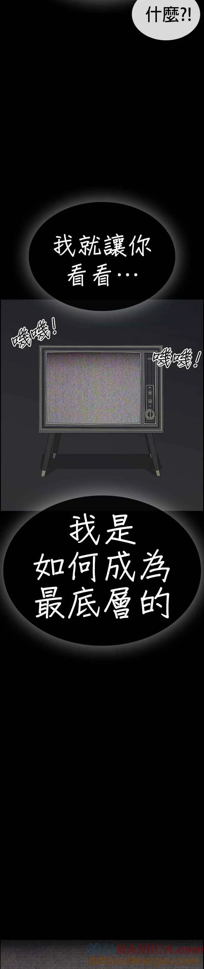 [第33话] 第三个悲剧人生事件 第4页