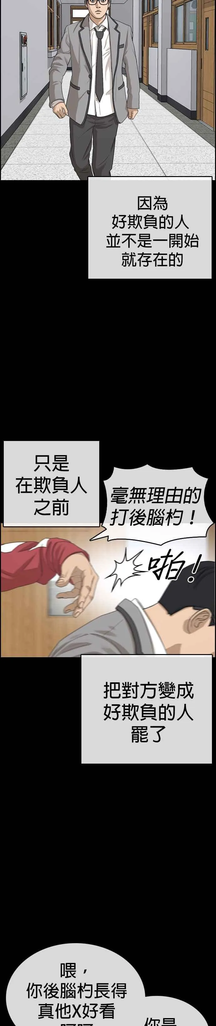 [第33话] 第三个悲剧人生事件 第6页