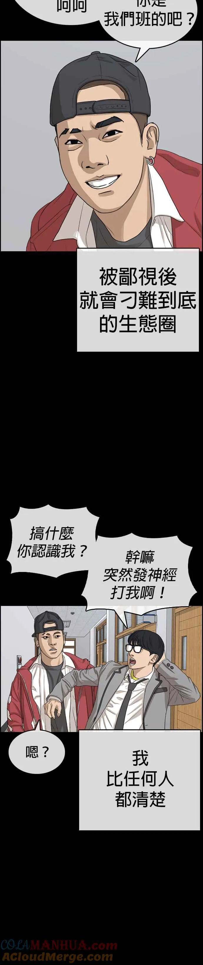 [第33话] 第三个悲剧人生事件 第7页