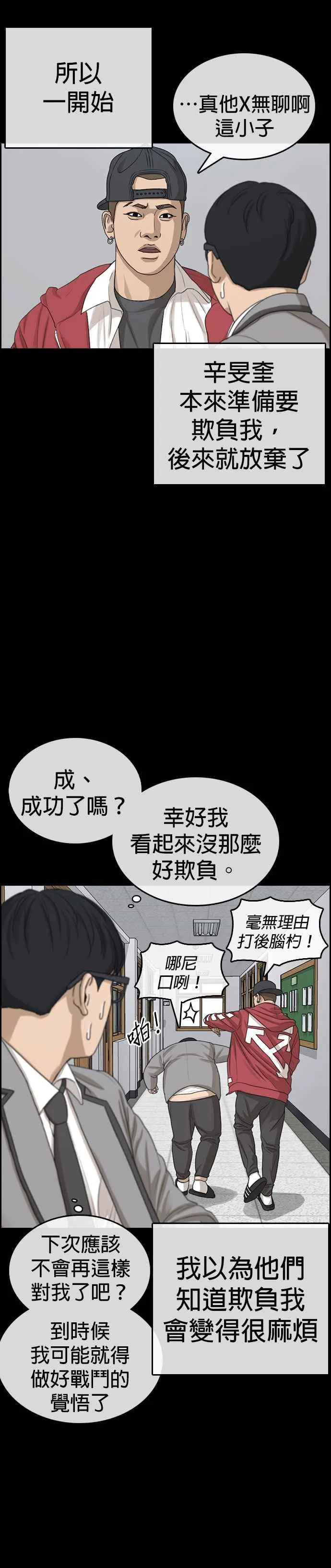 [第33话] 第三个悲剧人生事件 第8页