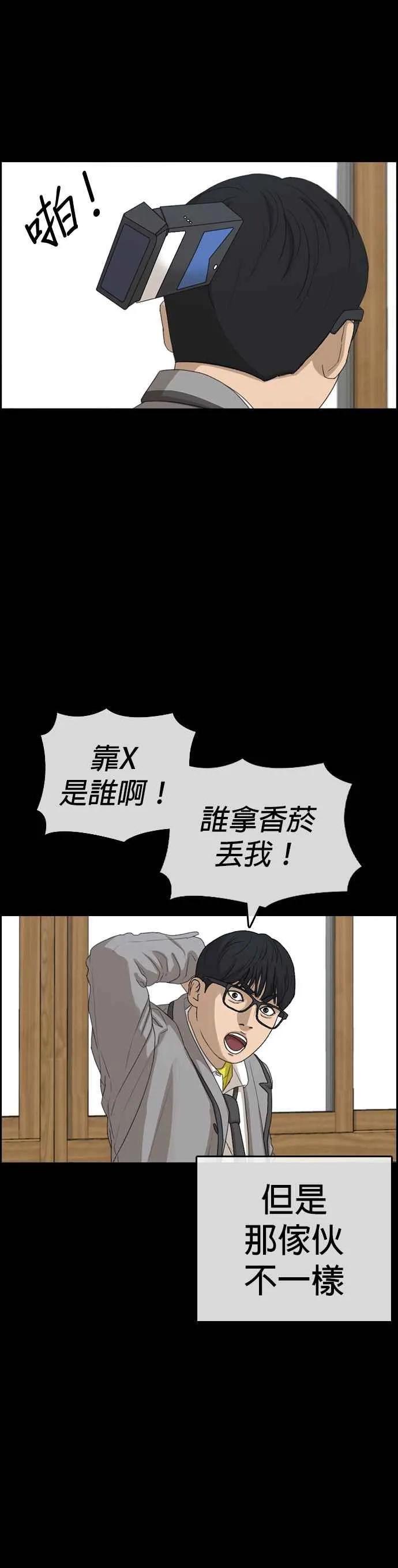 [第33话] 第三个悲剧人生事件 第9页