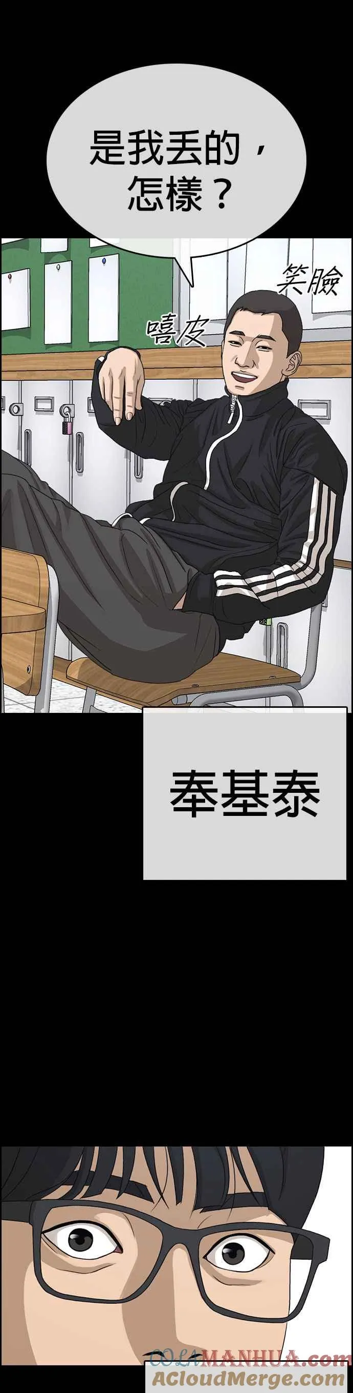 [第33话] 第三个悲剧人生事件 第10页