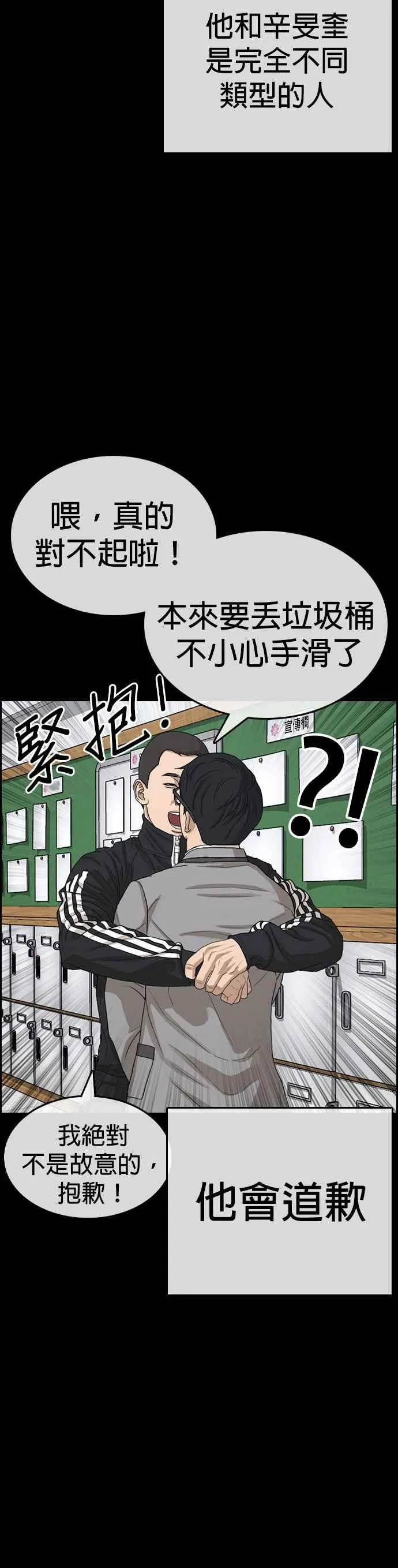 [第33话] 第三个悲剧人生事件 第11页