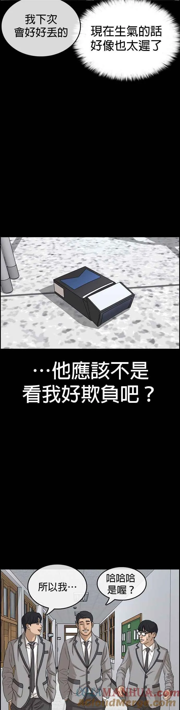 [第33话] 第三个悲剧人生事件 第13页