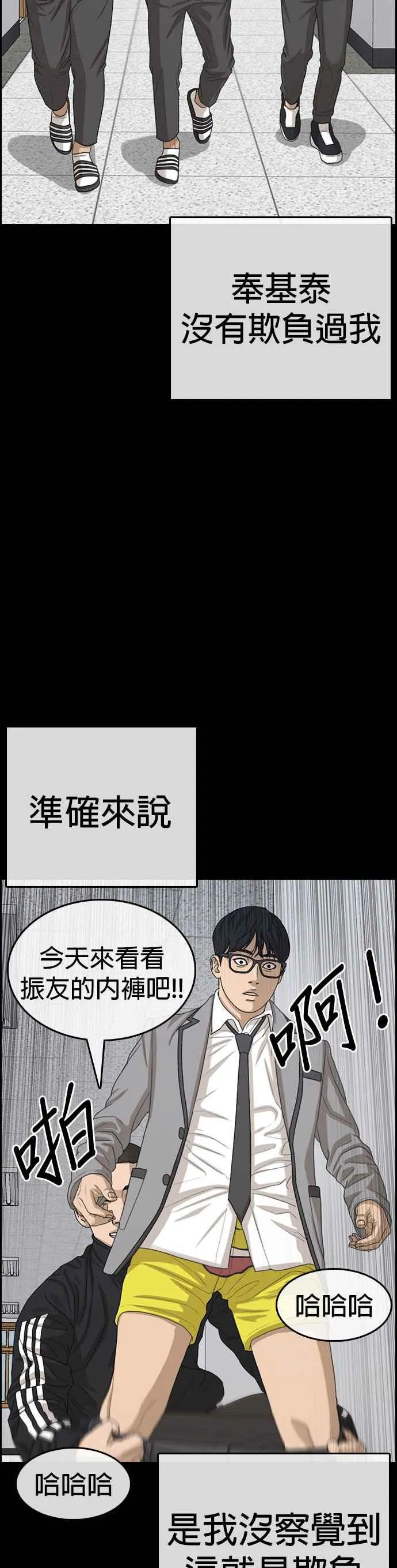 [第33话] 第三个悲剧人生事件 第14页