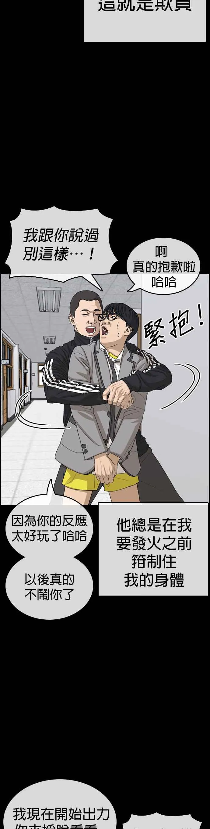 [第33话] 第三个悲剧人生事件 第15页