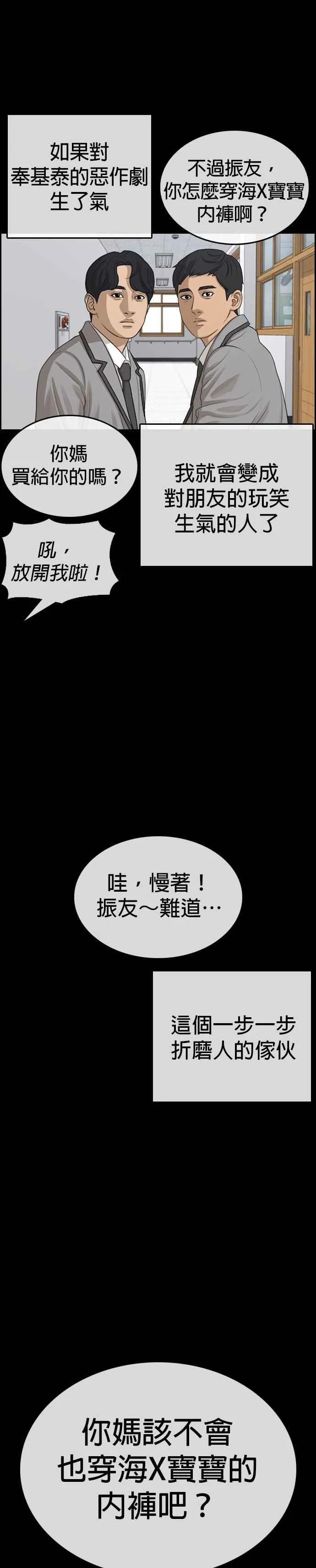 [第33话] 第三个悲剧人生事件 第17页