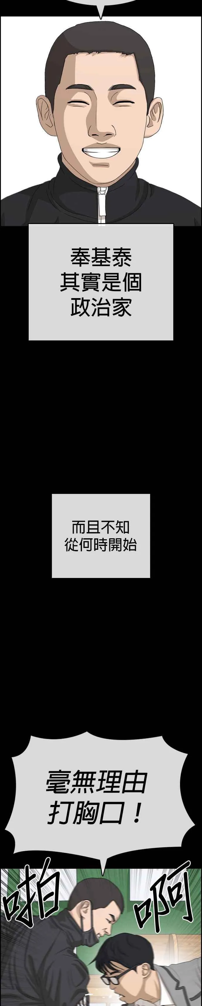 [第33话] 第三个悲剧人生事件 第18页