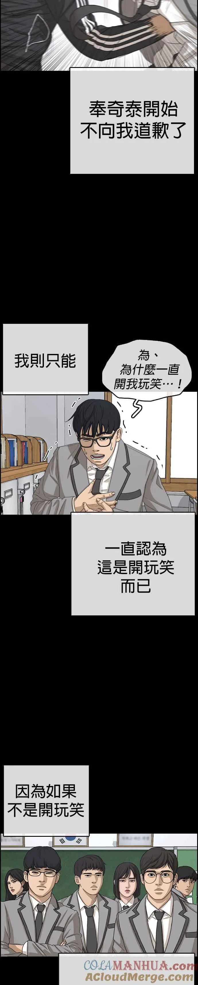 [第33话] 第三个悲剧人生事件 第19页