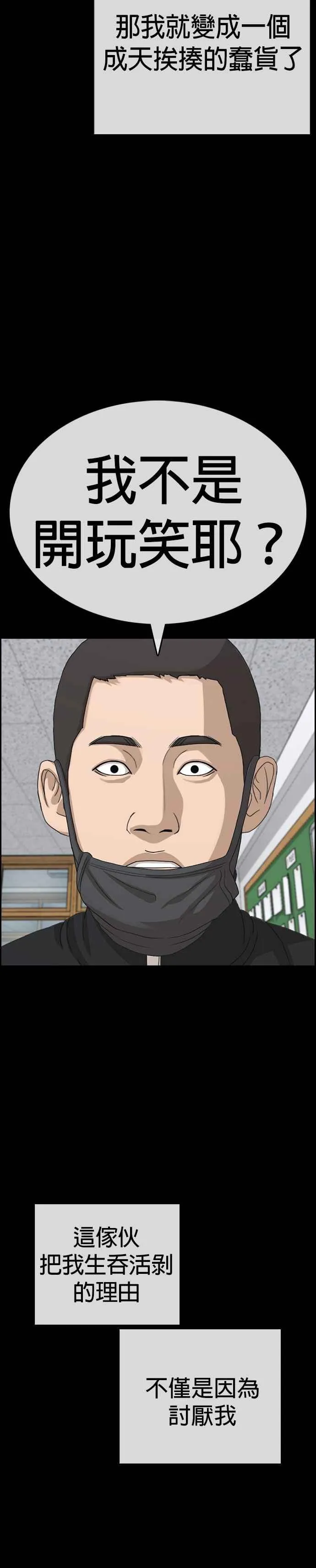 [第33话] 第三个悲剧人生事件 第20页