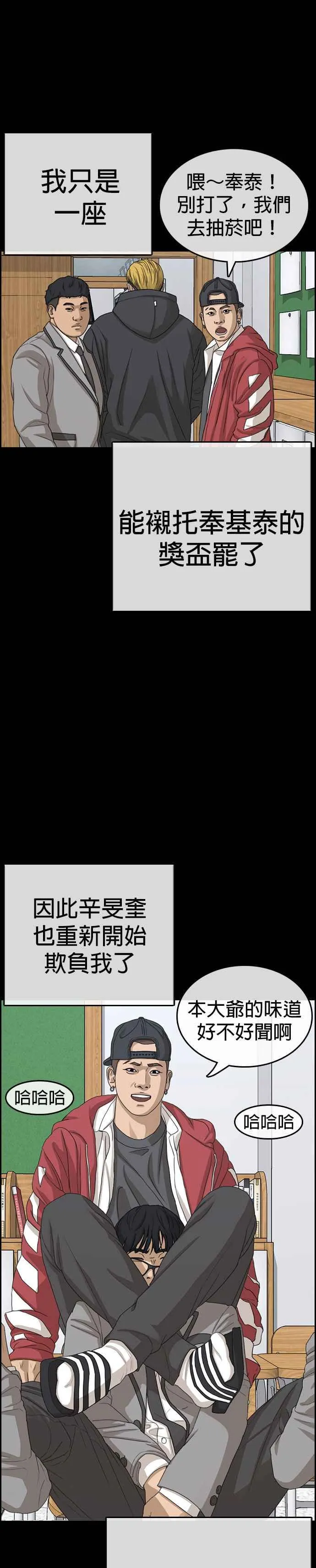 [第33话] 第三个悲剧人生事件 第21页