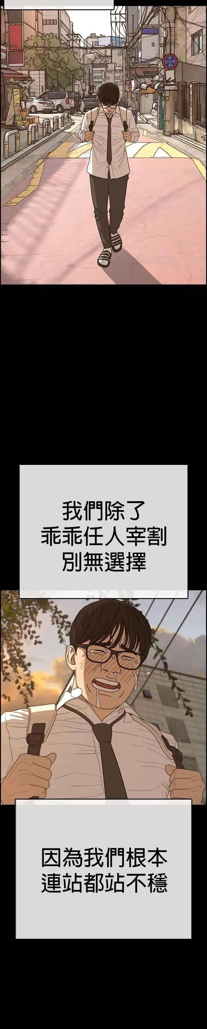 [第33话] 第三个悲剧人生事件 第24页