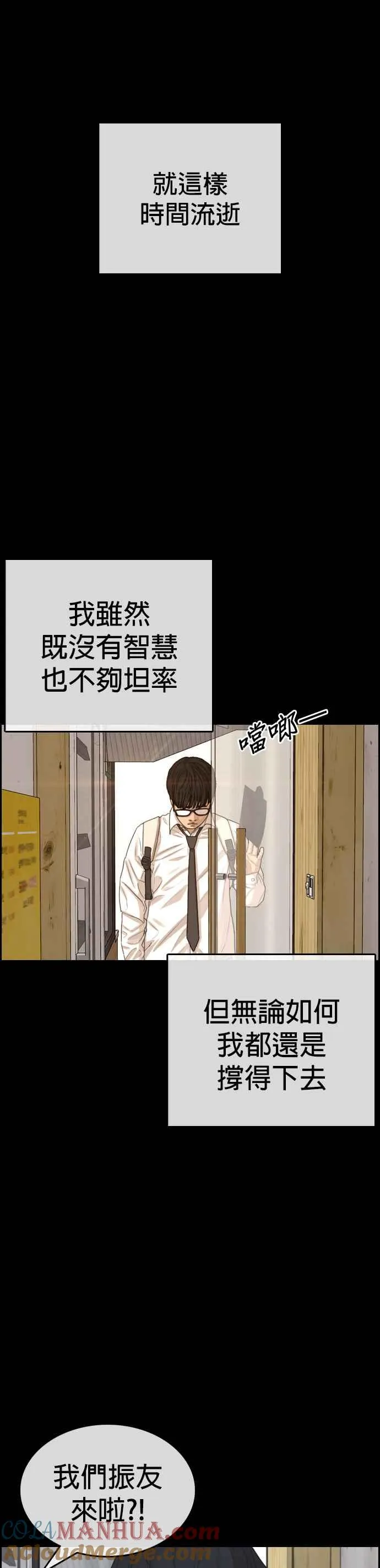 [第33话] 第三个悲剧人生事件 第25页
