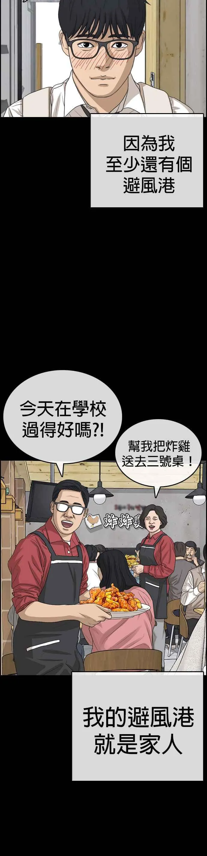 [第33话] 第三个悲剧人生事件 第26页